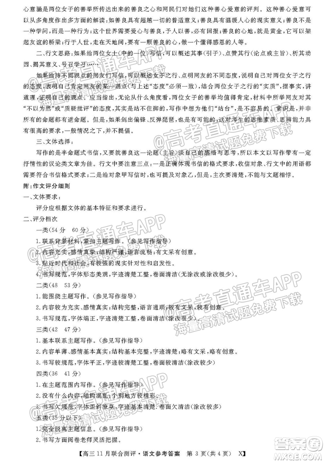 2022屆福建高三11月聯(lián)合測(cè)評(píng)語(yǔ)文試題及答案