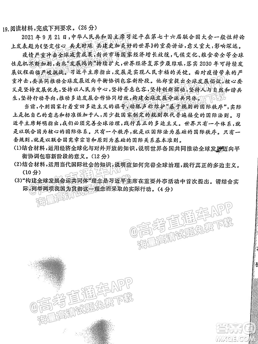 2022屆福建高三11月聯(lián)合測評政治試題及答案