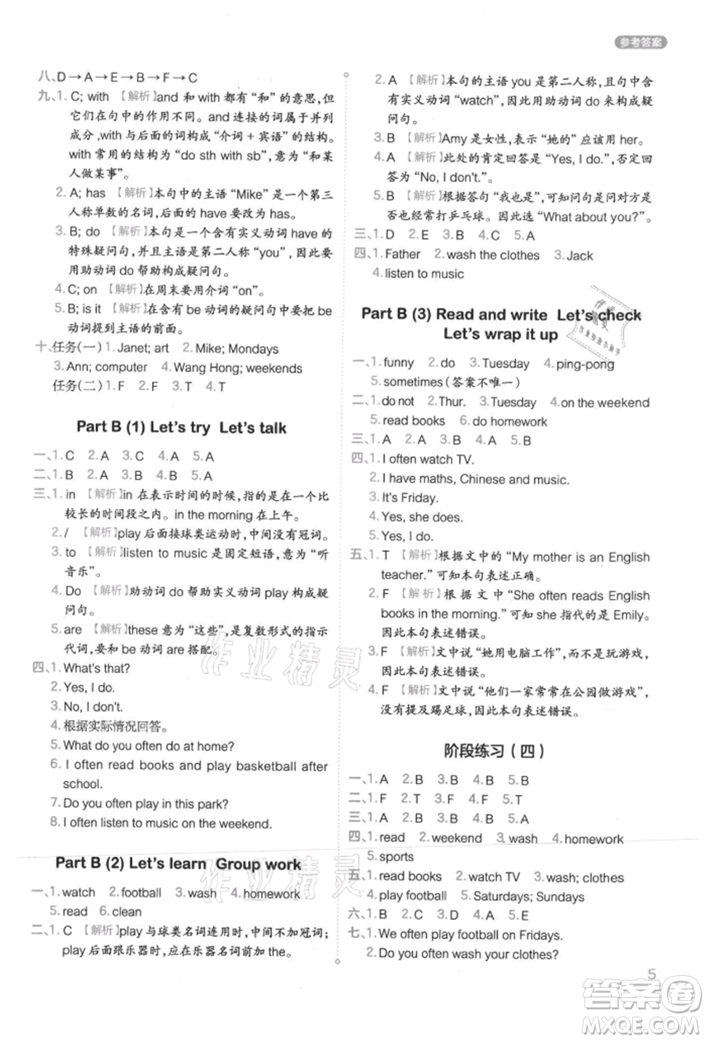 現(xiàn)代教育出版社2021學而思基本功同步練五年級英語上冊人教版參考答案