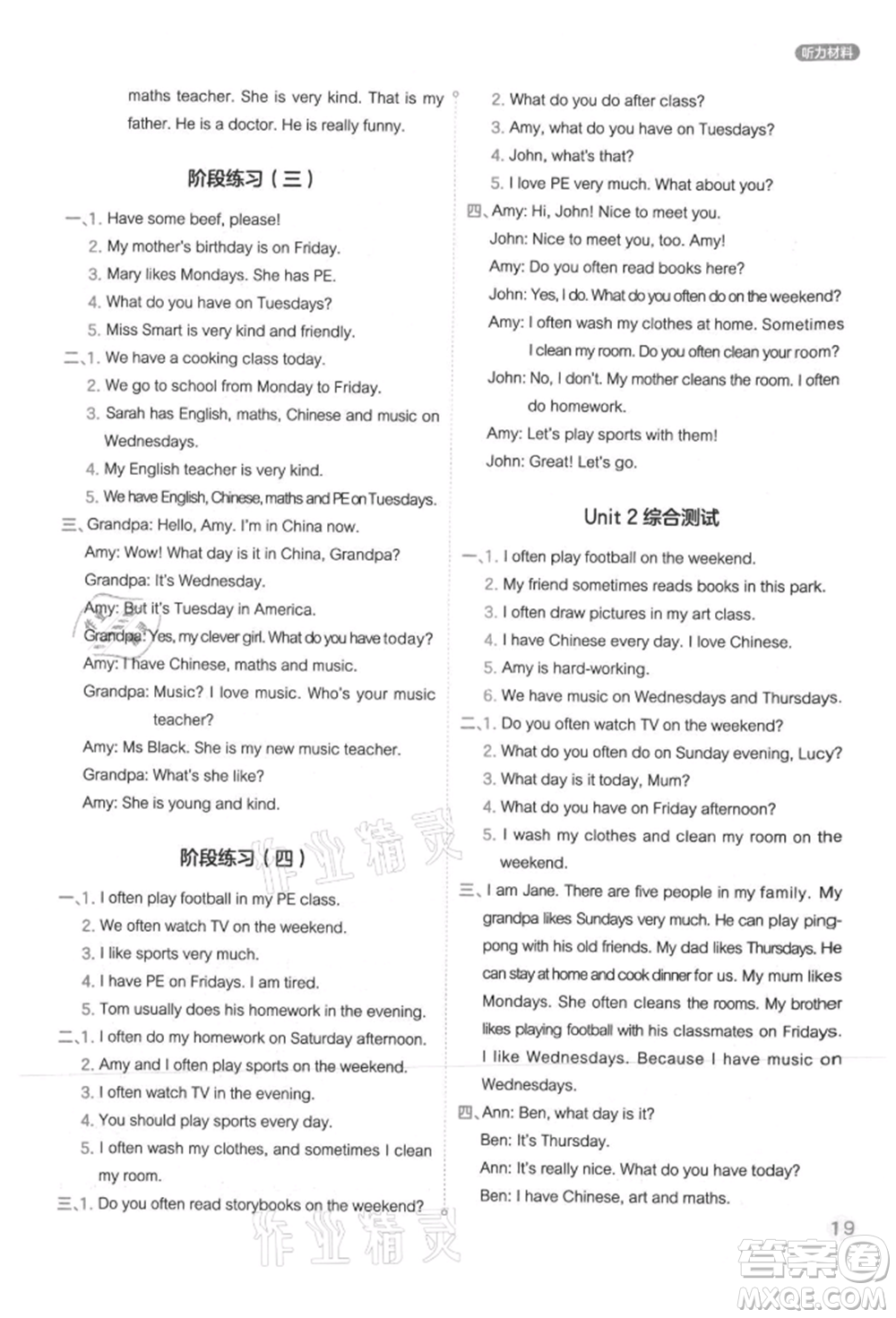 現(xiàn)代教育出版社2021學而思基本功同步練五年級英語上冊人教版參考答案