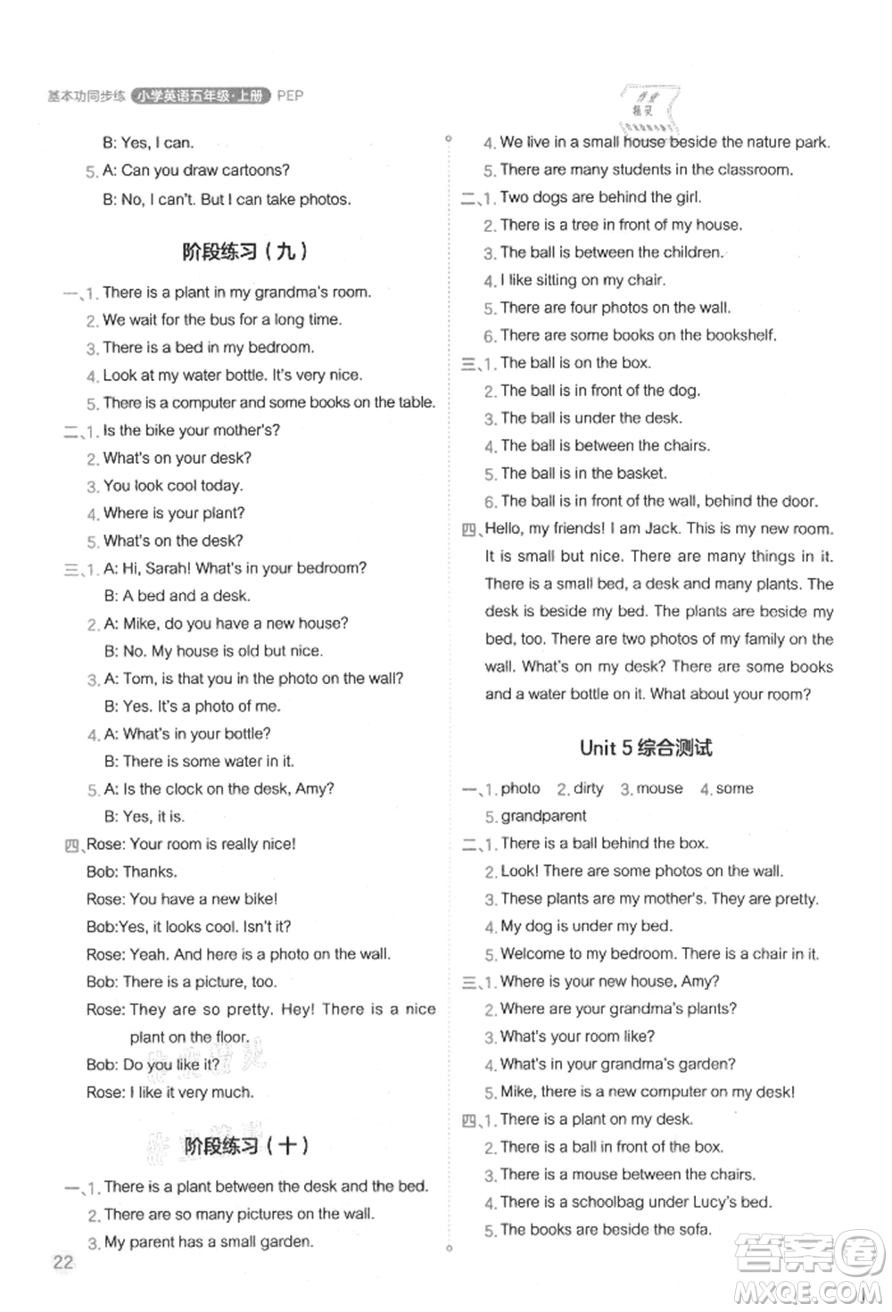 現(xiàn)代教育出版社2021學而思基本功同步練五年級英語上冊人教版參考答案