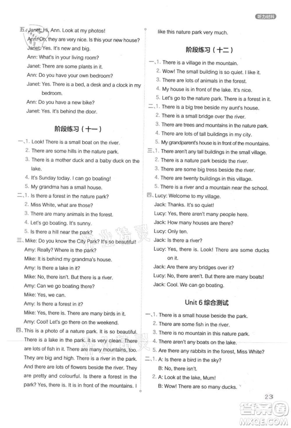現(xiàn)代教育出版社2021學而思基本功同步練五年級英語上冊人教版參考答案