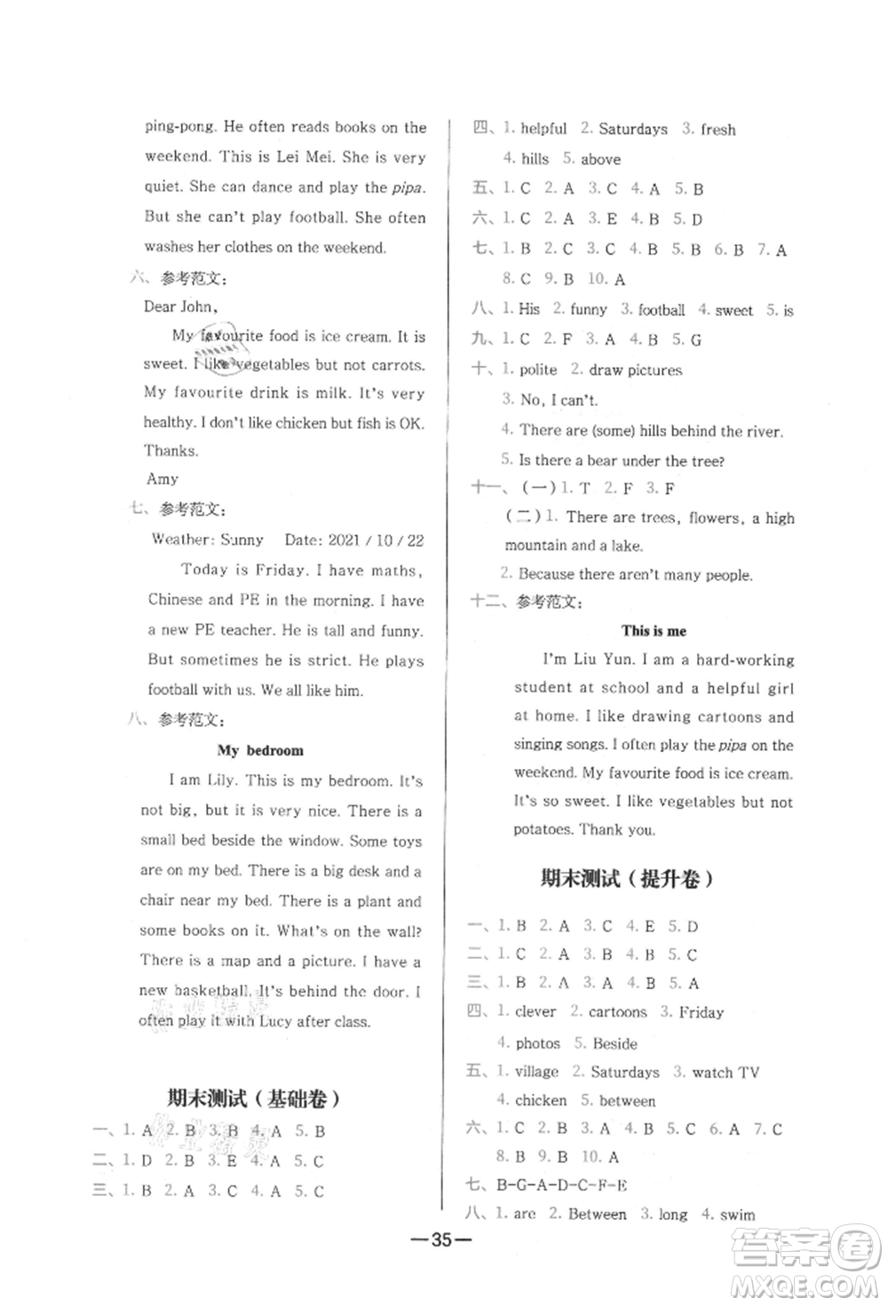 現(xiàn)代教育出版社2021學而思基本功同步練五年級英語上冊人教版參考答案