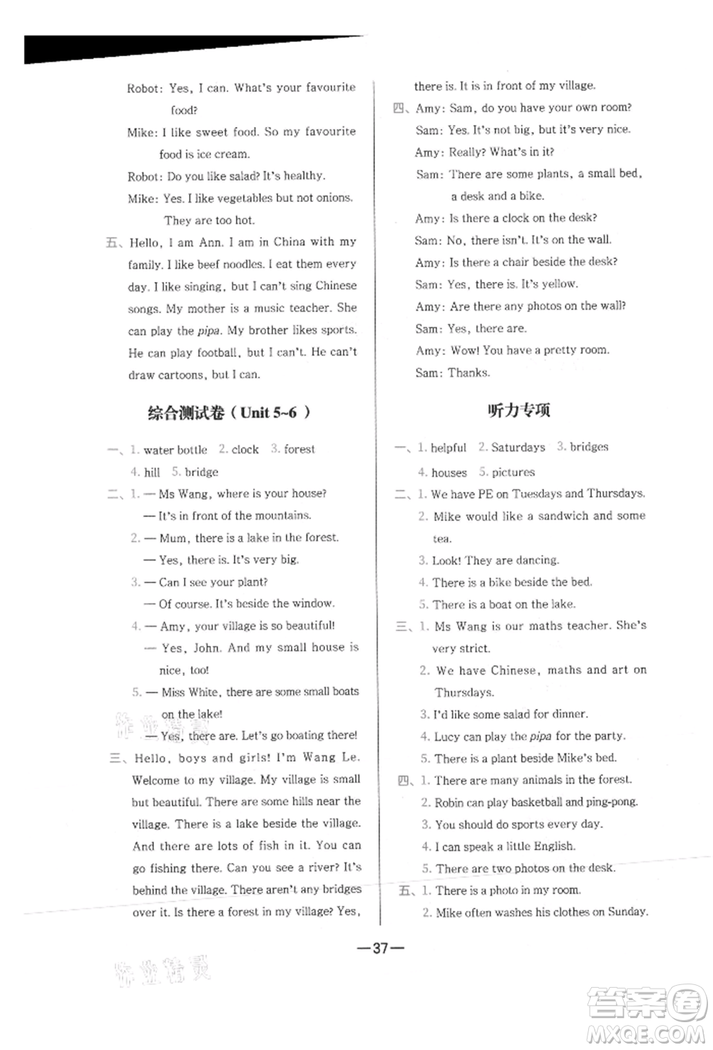 現(xiàn)代教育出版社2021學而思基本功同步練五年級英語上冊人教版參考答案
