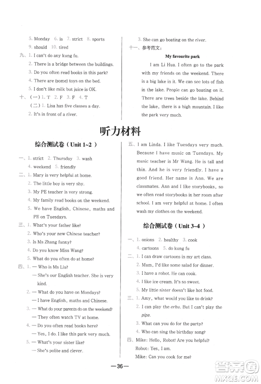 現(xiàn)代教育出版社2021學而思基本功同步練五年級英語上冊人教版參考答案