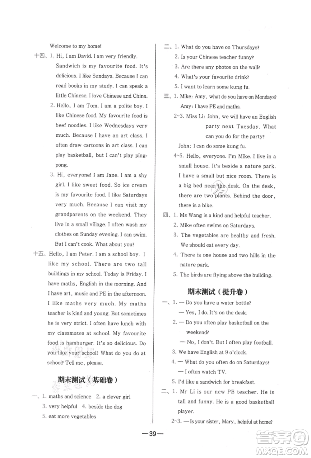 現(xiàn)代教育出版社2021學而思基本功同步練五年級英語上冊人教版參考答案