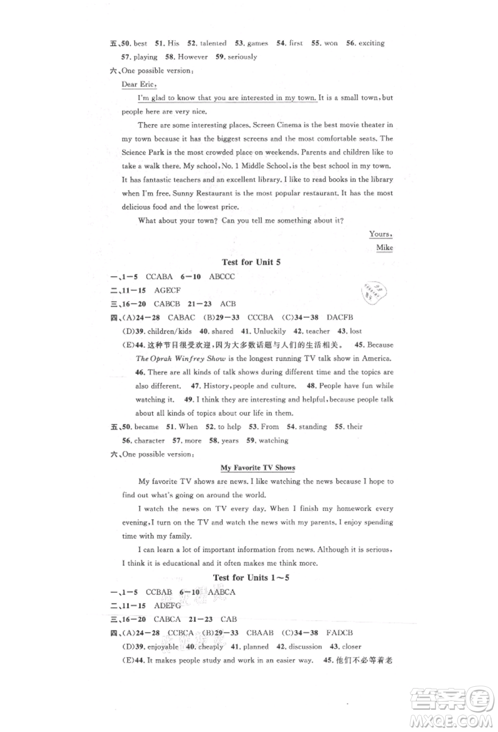 北京教育出版社2021名校作業(yè)八年級英語上冊人教版山西專版參考答案