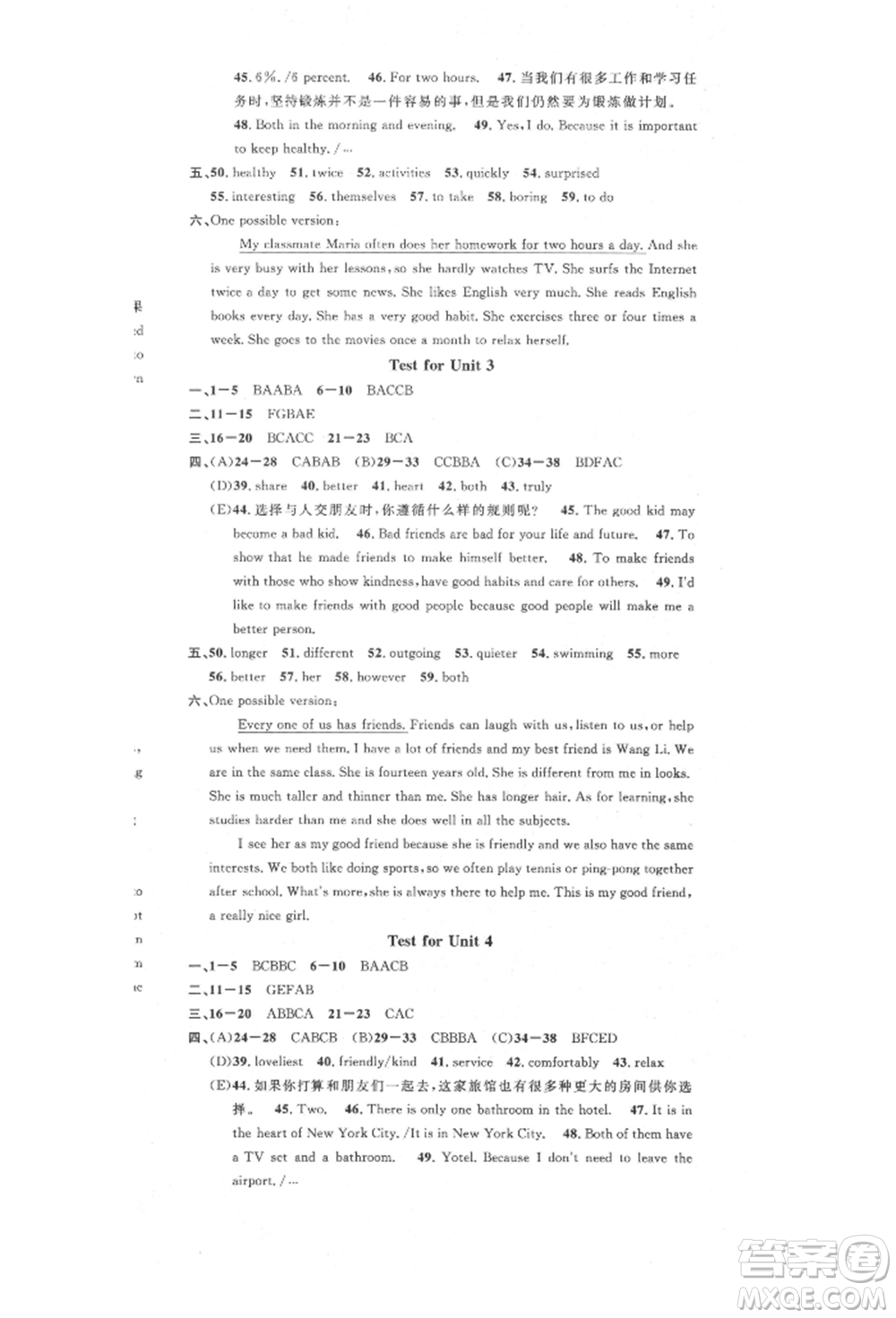 北京教育出版社2021名校作業(yè)八年級英語上冊人教版山西專版參考答案