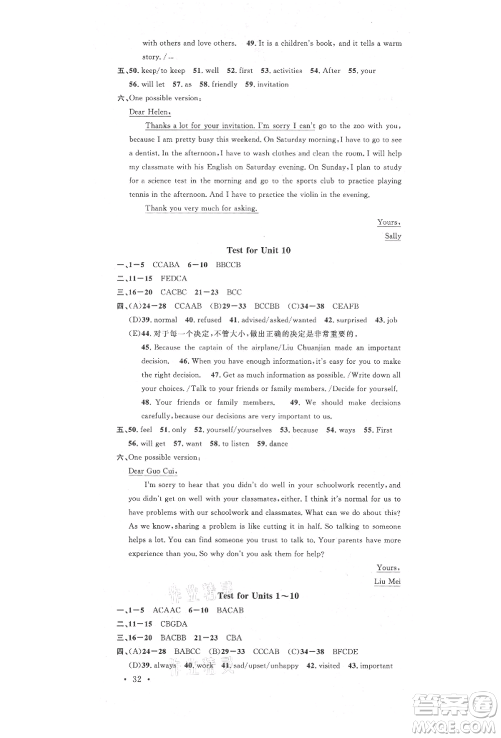 北京教育出版社2021名校作業(yè)八年級英語上冊人教版山西專版參考答案