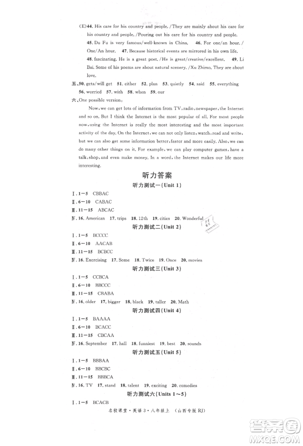 北京教育出版社2021名校作業(yè)八年級英語上冊人教版山西專版參考答案