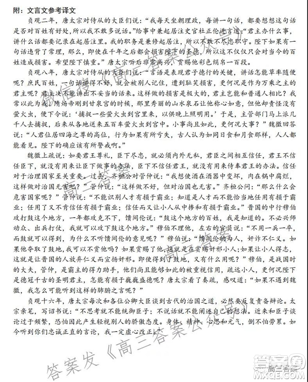菏澤2021-2022學(xué)年度第一學(xué)期期中考試語(yǔ)文試題及答案