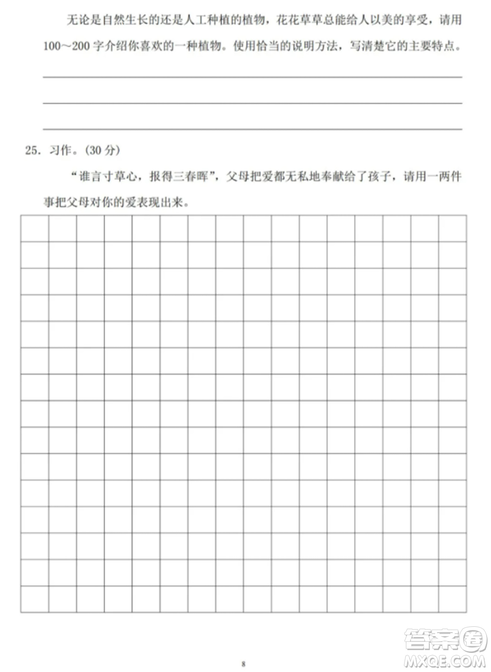 2021五年級(jí)上冊語文11月月考五六單元參考答案