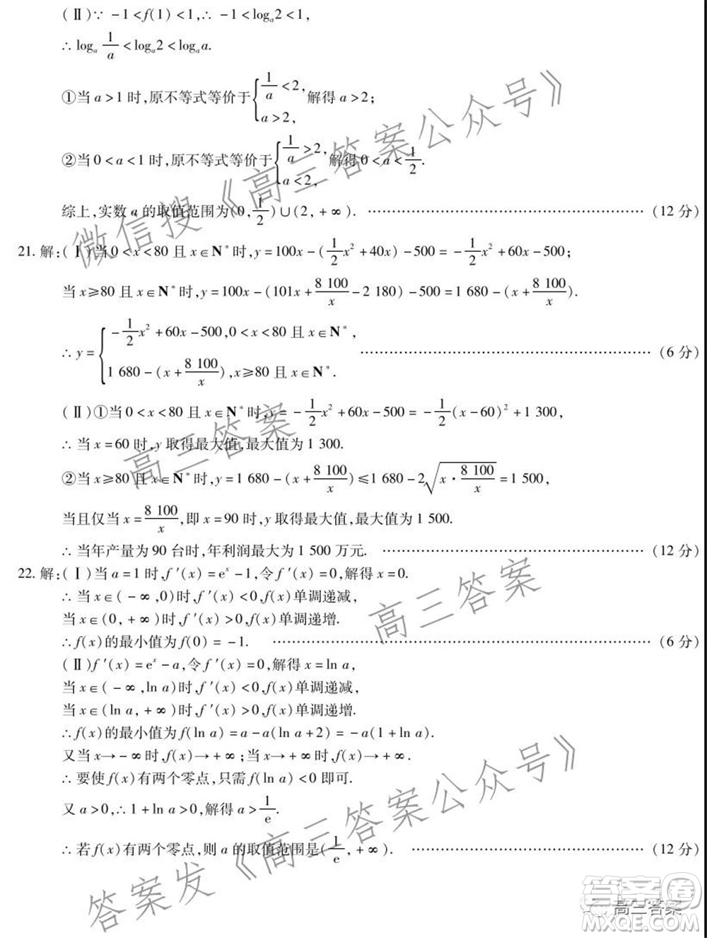 涇陽縣2021-2022期中質量檢測高三文科數(shù)學試題及答案