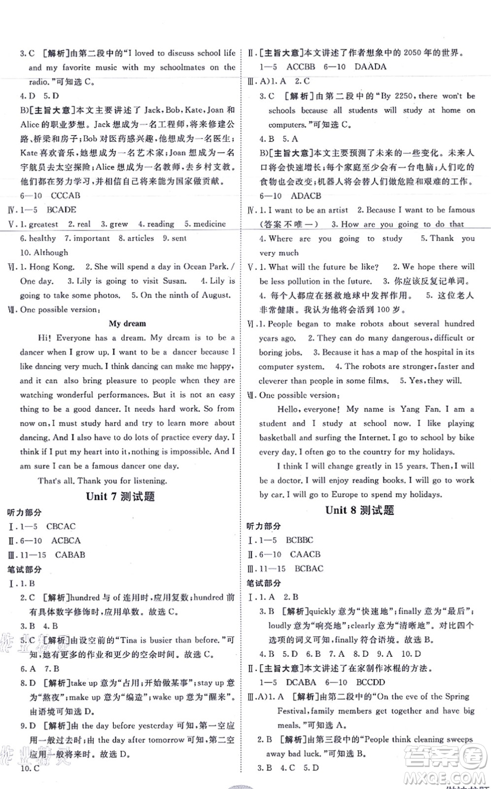 新疆青少年出版社2021海淀單元測(cè)試AB卷八年級(jí)英語上冊(cè)RJ人教版答案