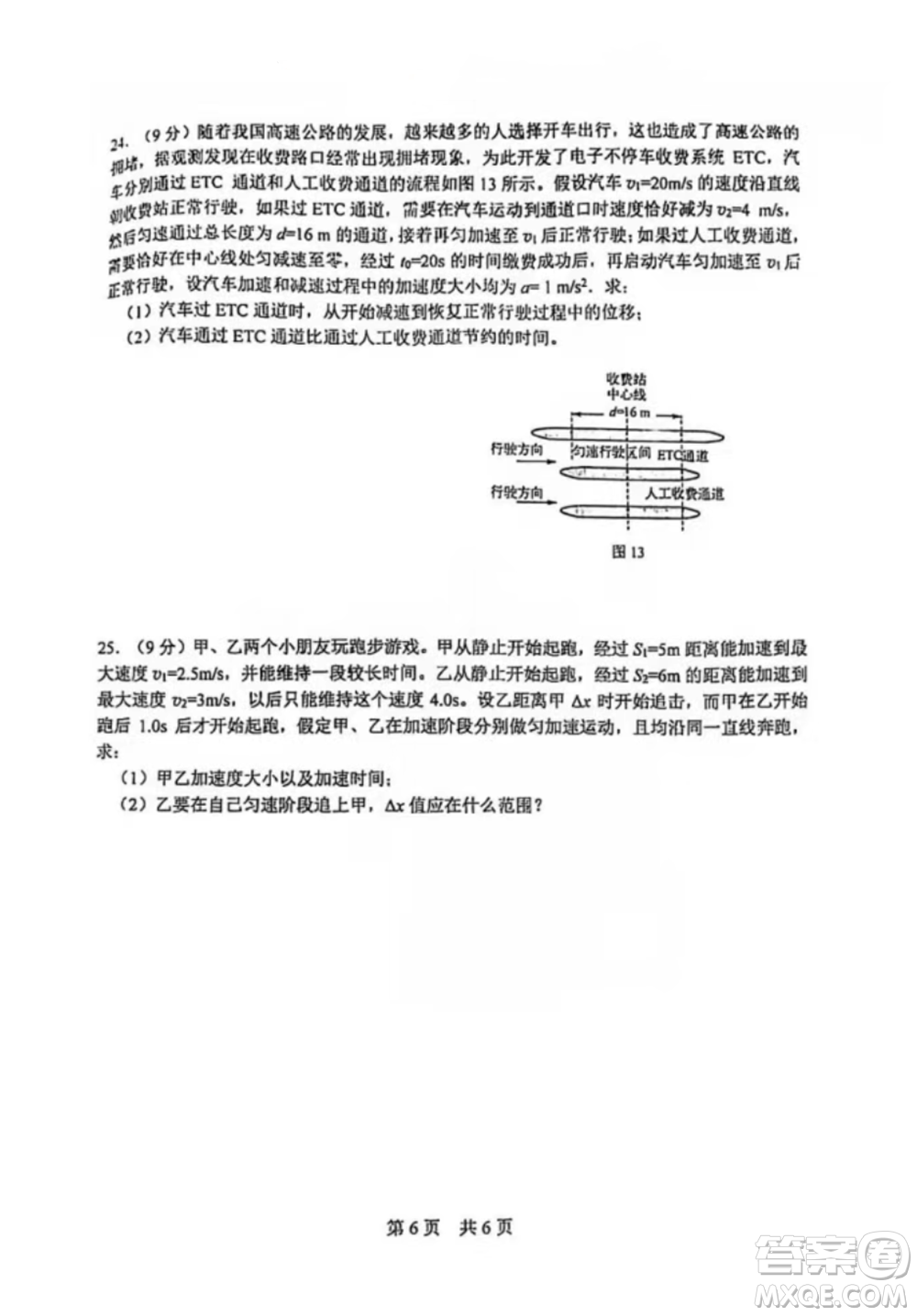 2021-2022北京101中學(xué)高一物理上冊(cè)期中試卷與答案