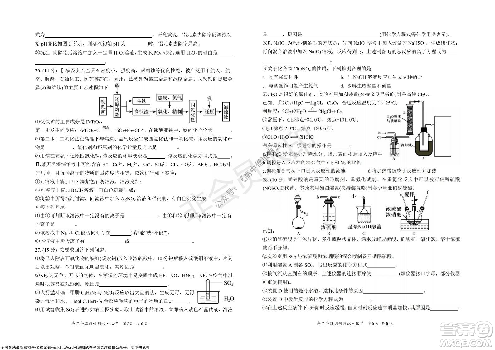 懷仁市2021-2022學年度上學期期中教學質(zhì)量調(diào)研測試化學試題及答案