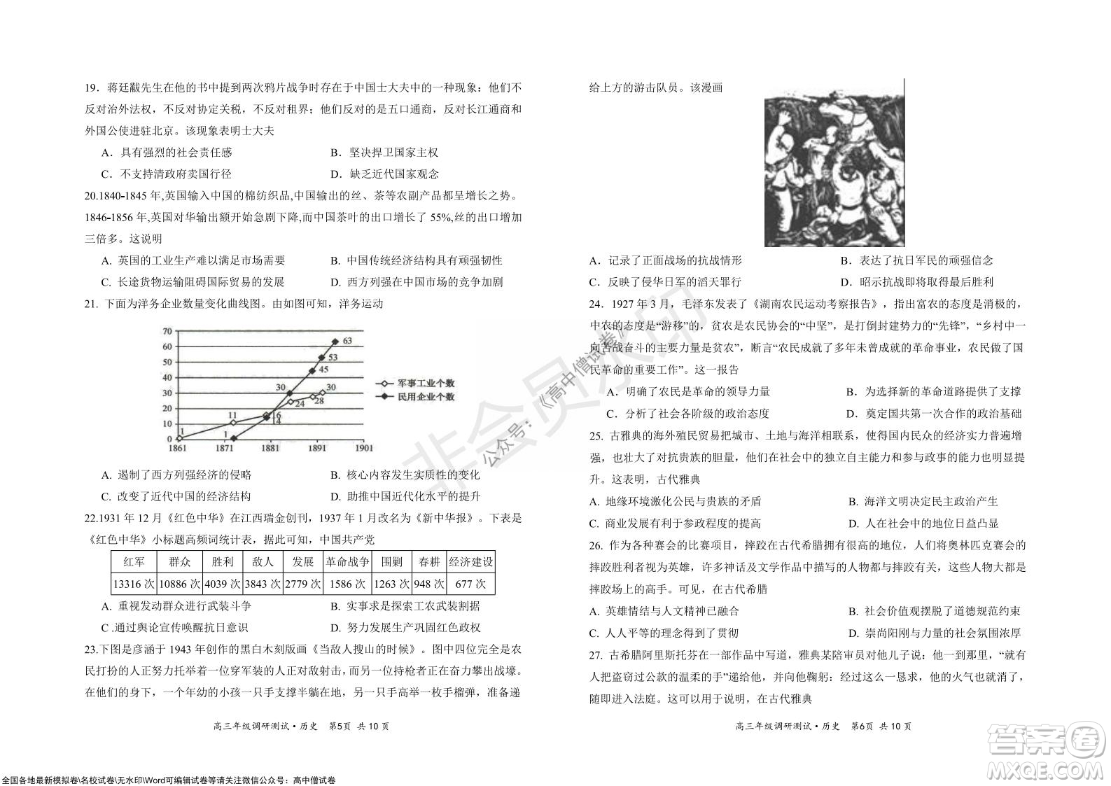 懷仁市2021-2022學(xué)年度上學(xué)期期中教學(xué)質(zhì)量調(diào)研測試歷史試題及答案