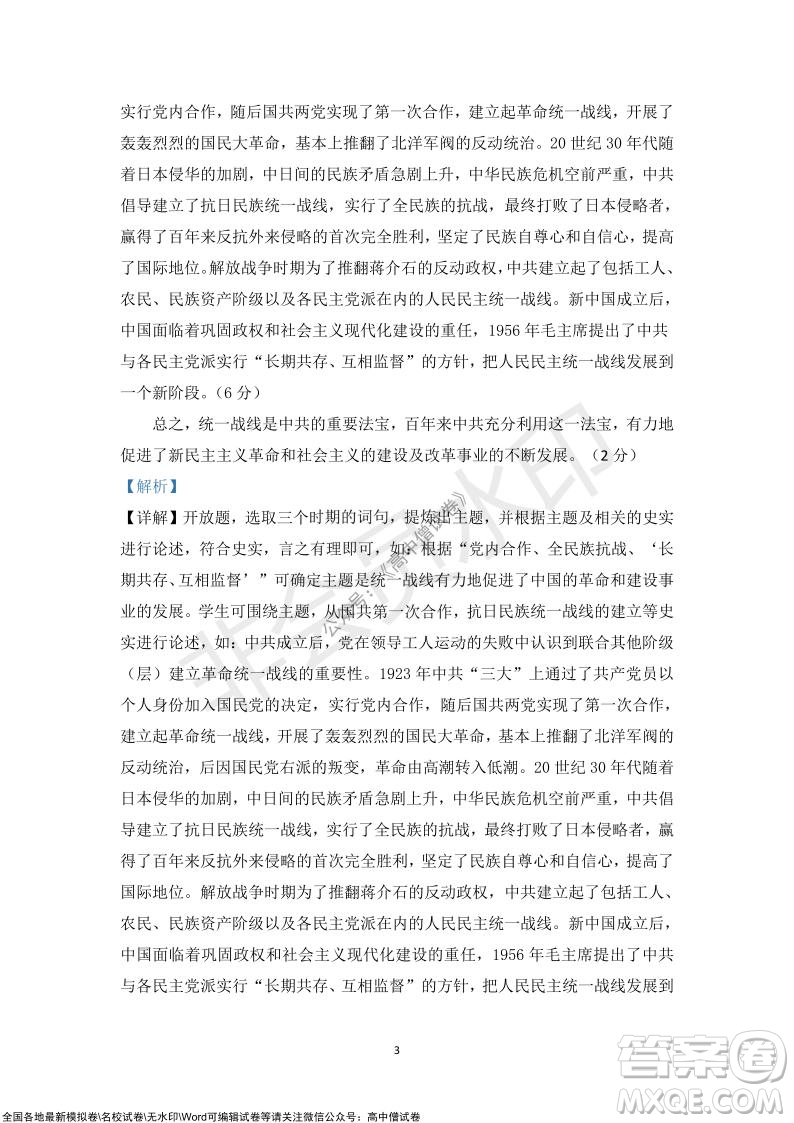 懷仁市2021-2022學(xué)年度上學(xué)期期中教學(xué)質(zhì)量調(diào)研測試歷史試題及答案