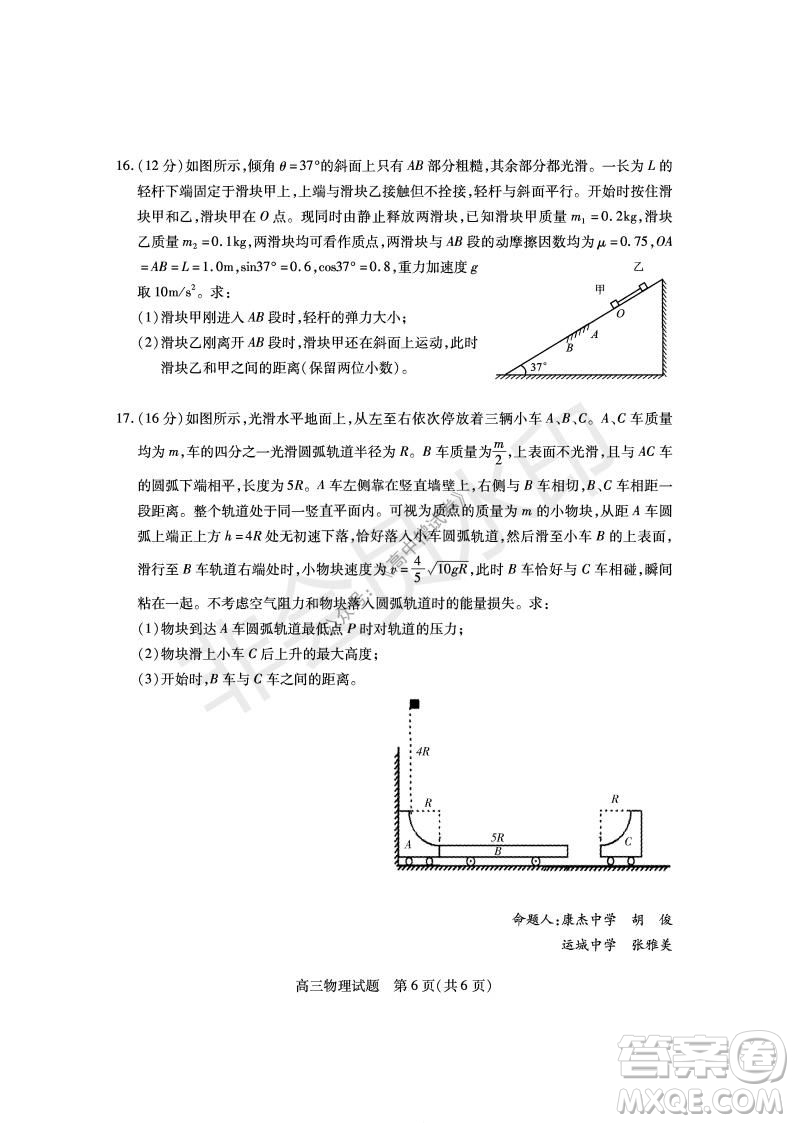 運(yùn)城市2021高三年級(jí)期中調(diào)研測試物理試題試卷及答案
