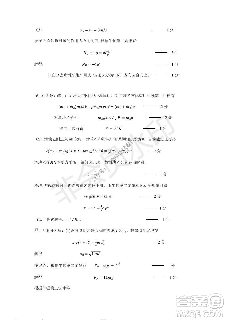 運(yùn)城市2021高三年級(jí)期中調(diào)研測試物理試題試卷及答案