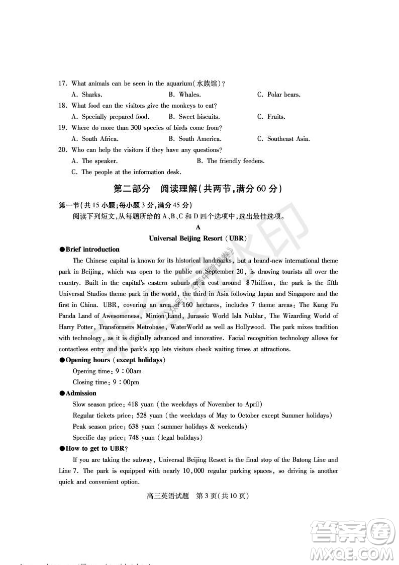 運城市2021高三年級期中調研測試英語試題試卷及答案