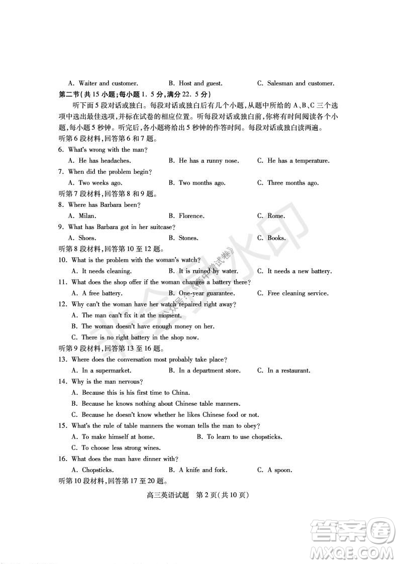 運城市2021高三年級期中調研測試英語試題試卷及答案