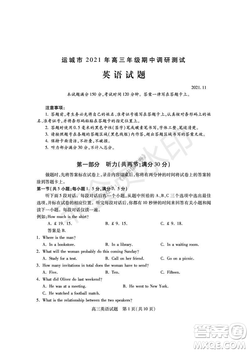 運城市2021高三年級期中調研測試英語試題試卷及答案