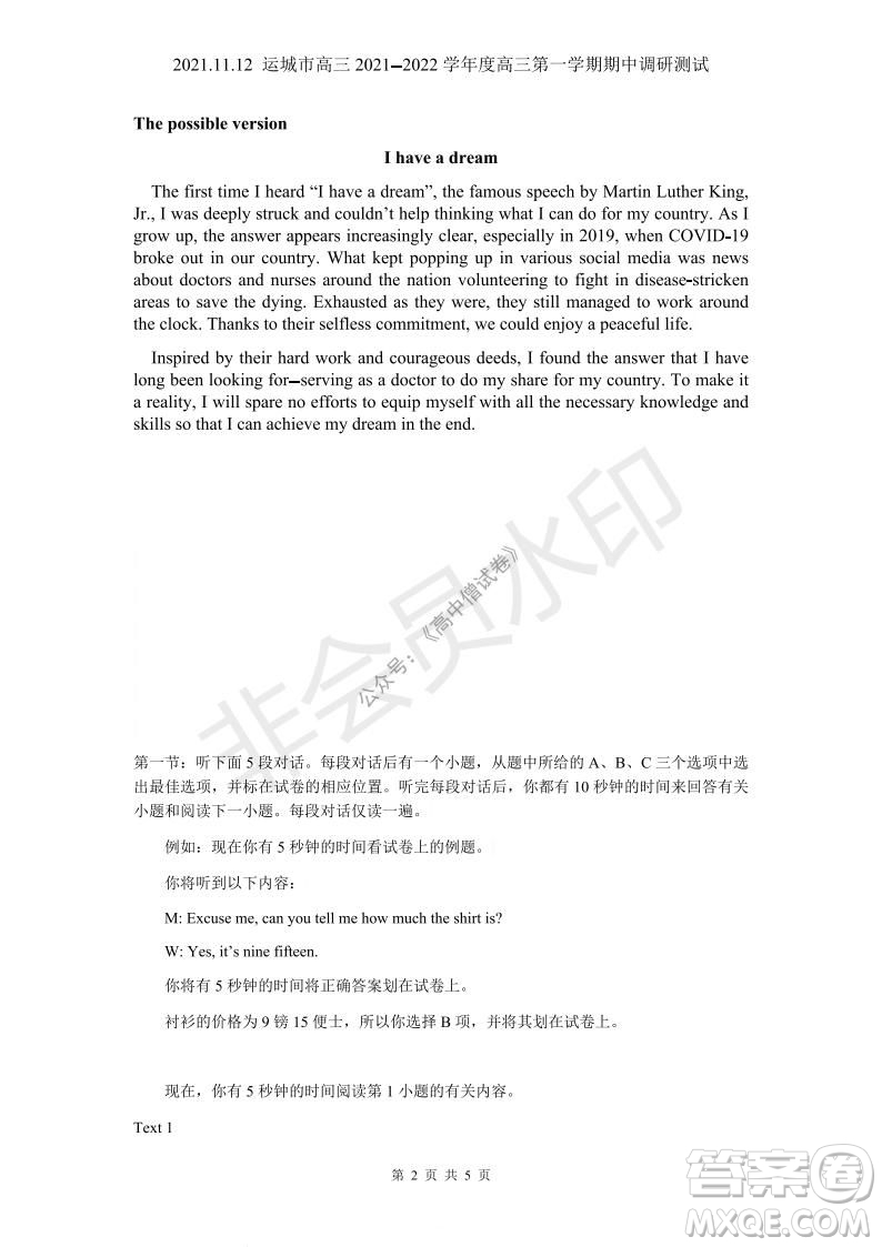 運城市2021高三年級期中調研測試英語試題試卷及答案