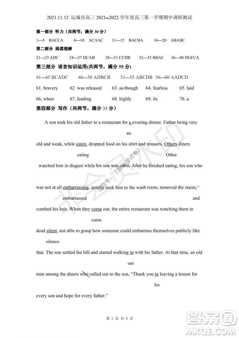 運城市2021高三年級期中調研測試英語試題試卷及答案
