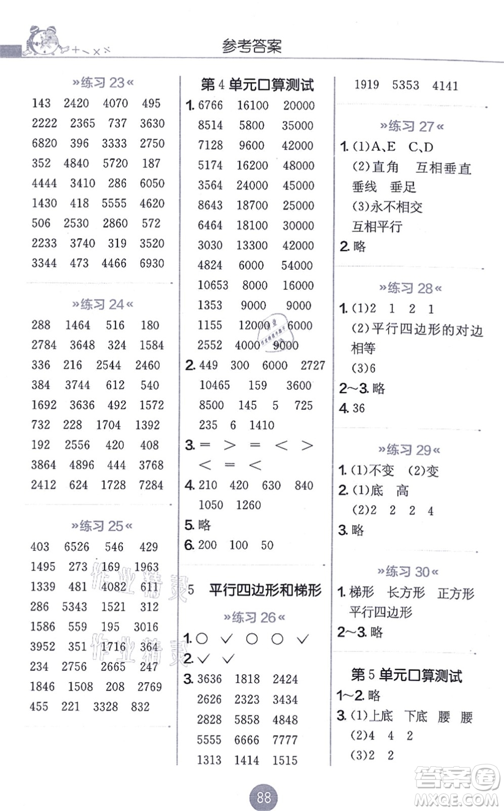 江蘇人民出版社2021小學數學口算心算速算天天練四年級上冊RMJY人教版答案