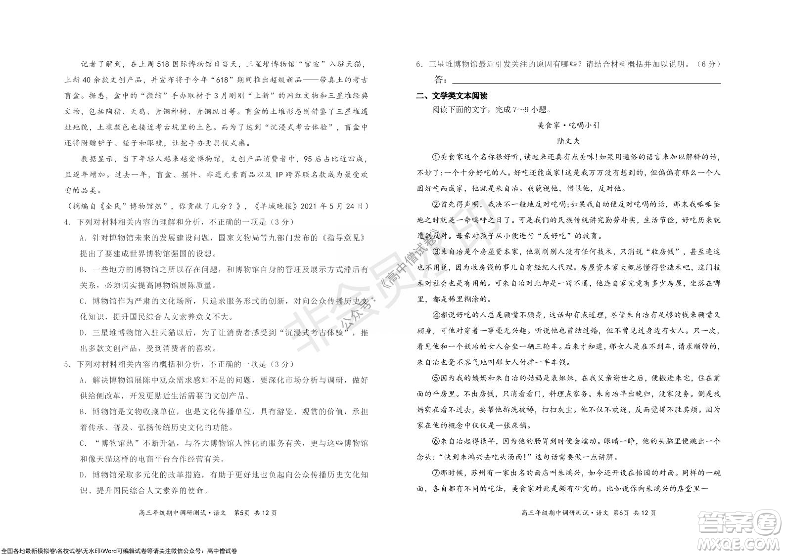 懷仁市2021-2022學年度上學期期中教學質(zhì)量調(diào)研測試語文試題及答案