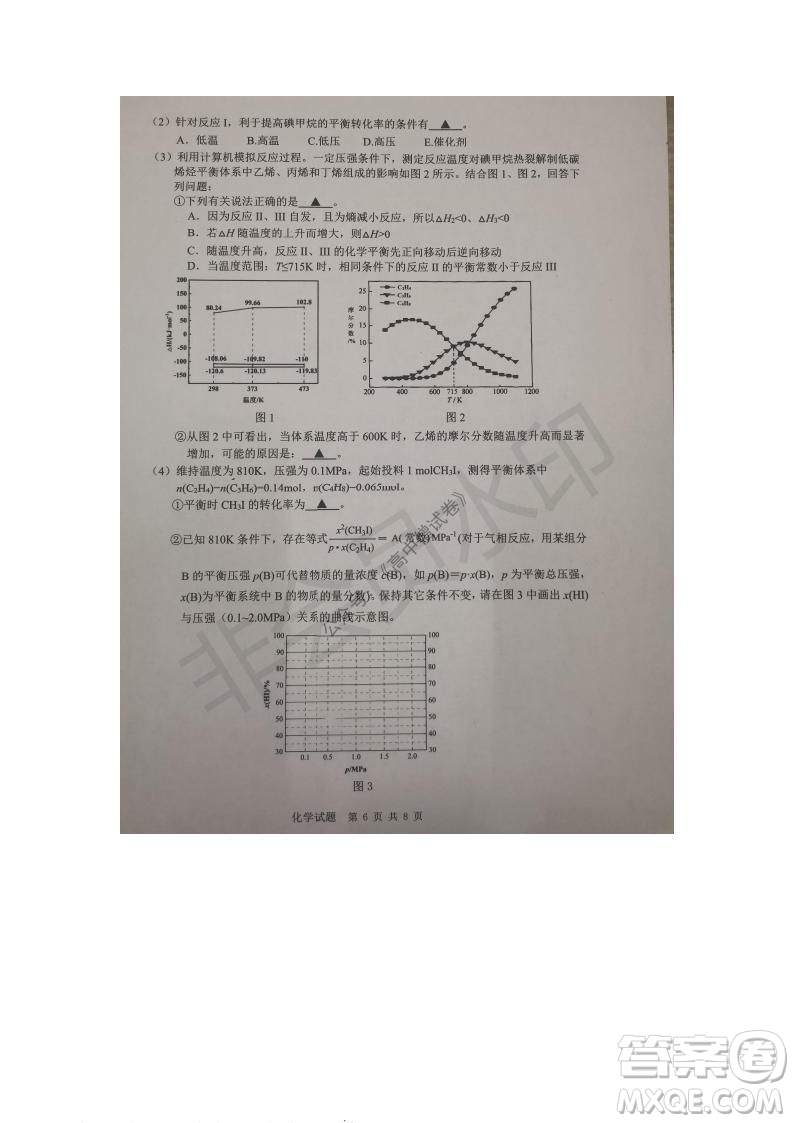 2021年11月溫州市普通高中選考適應(yīng)性測試高三化學試題參考答案