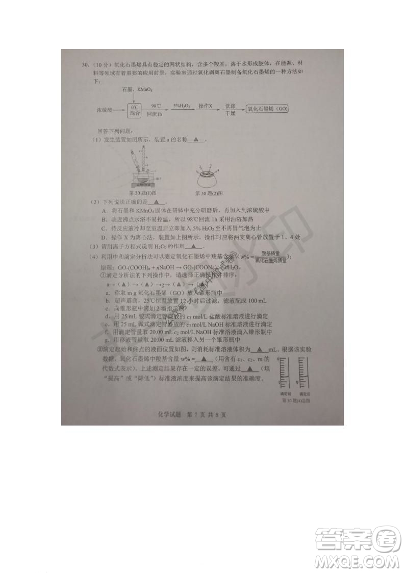2021年11月溫州市普通高中選考適應(yīng)性測試高三化學試題參考答案