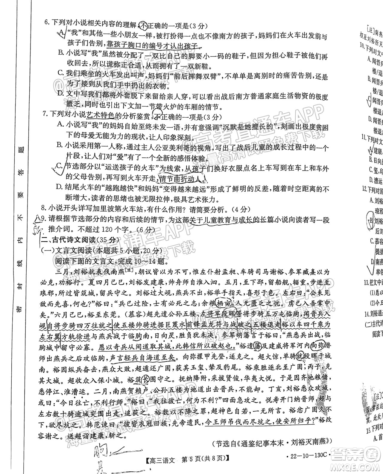 2022屆湖北金太陽11月聯(lián)考高三語文試題及答案