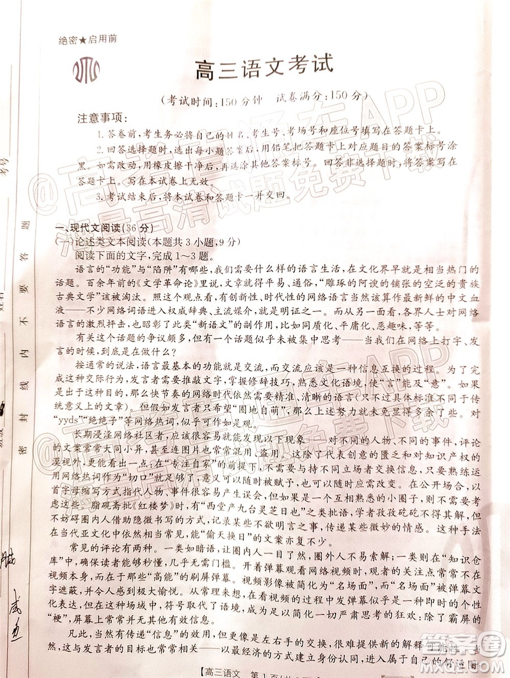 2022屆金太陽百萬聯(lián)考2004高三語文試題及答案