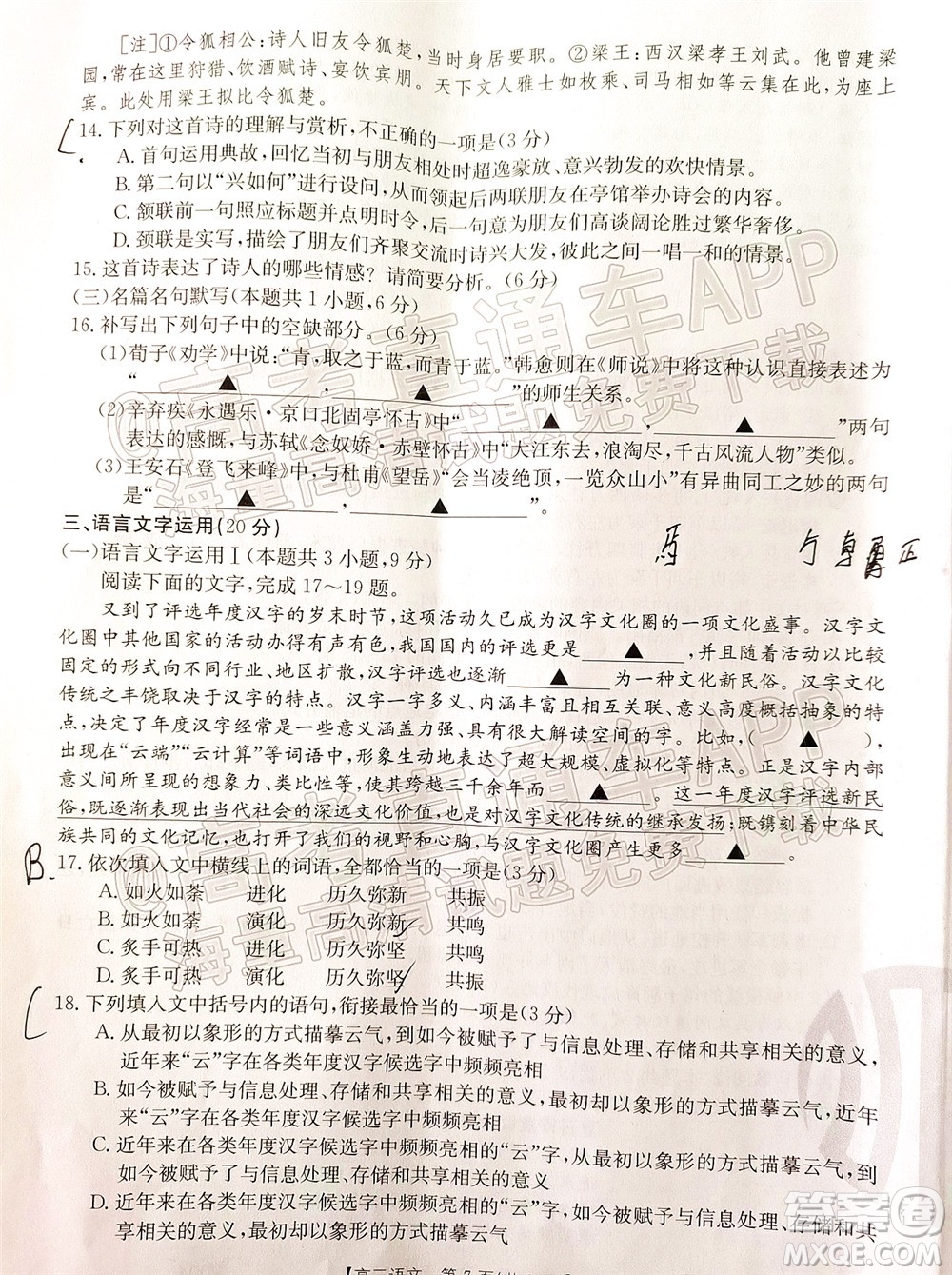 2022屆金太陽百萬聯(lián)考2004高三語文試題及答案