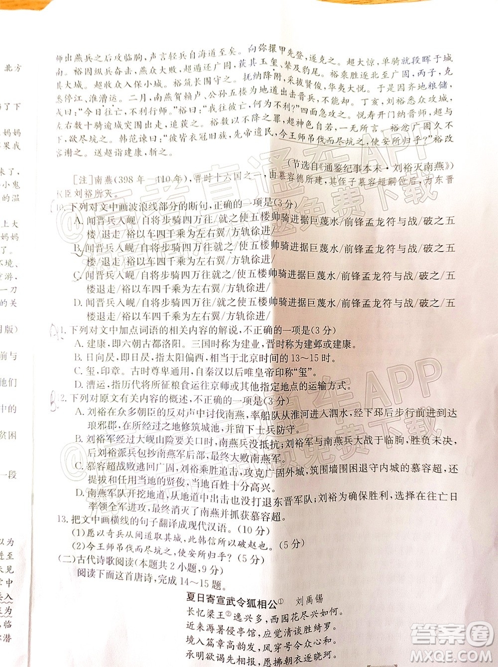 2022屆金太陽百萬聯(lián)考2004高三語文試題及答案