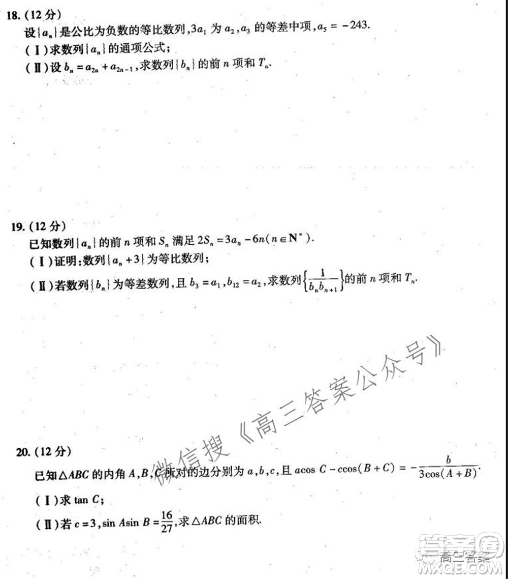 天一大聯(lián)考2021-2022學年高三年級上學期期中考試文科數(shù)學試題及答案