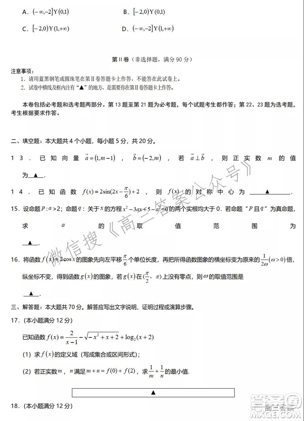 遂寧市高中2022屆零診考試?yán)砜茢?shù)學(xué)試題及答案