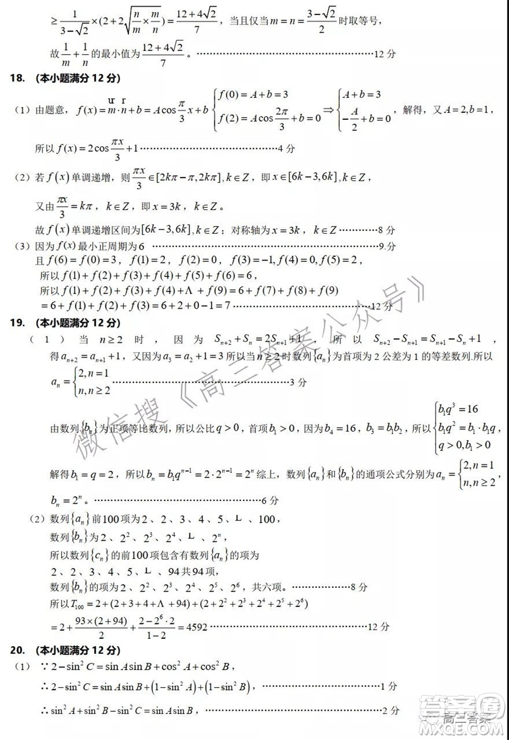 遂寧市高中2022屆零診考試?yán)砜茢?shù)學(xué)試題及答案