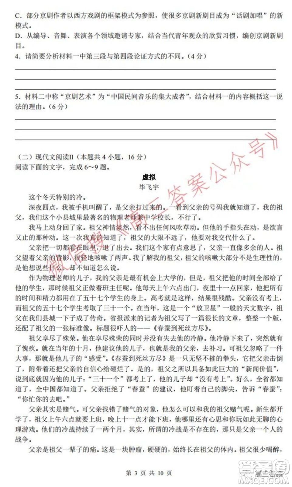深圳實(shí)驗(yàn)學(xué)校長(zhǎng)沙一中2022屆聯(lián)考試卷語文試題及答案