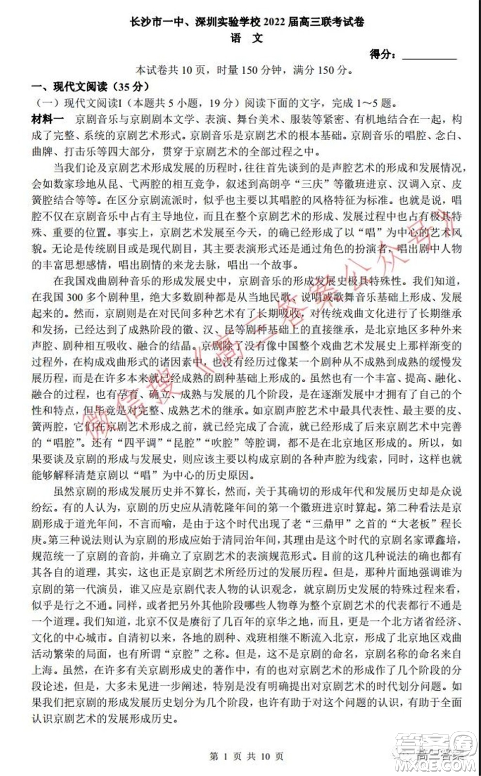 深圳實(shí)驗(yàn)學(xué)校長(zhǎng)沙一中2022屆聯(lián)考試卷語文試題及答案