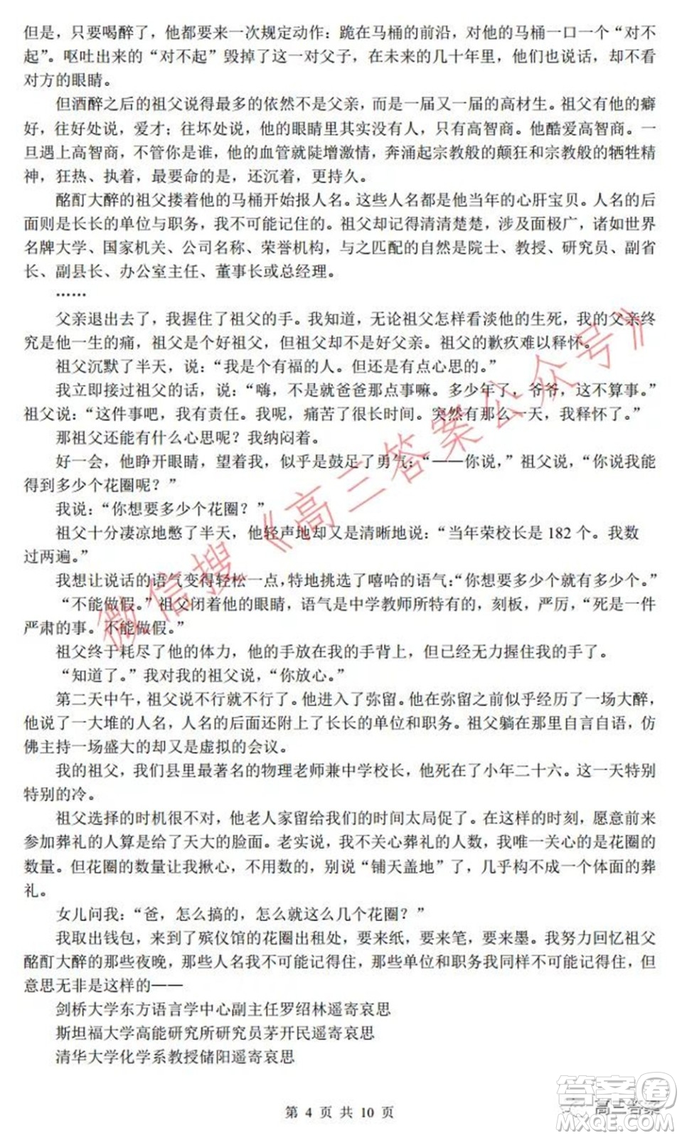 深圳實(shí)驗(yàn)學(xué)校長(zhǎng)沙一中2022屆聯(lián)考試卷語文試題及答案