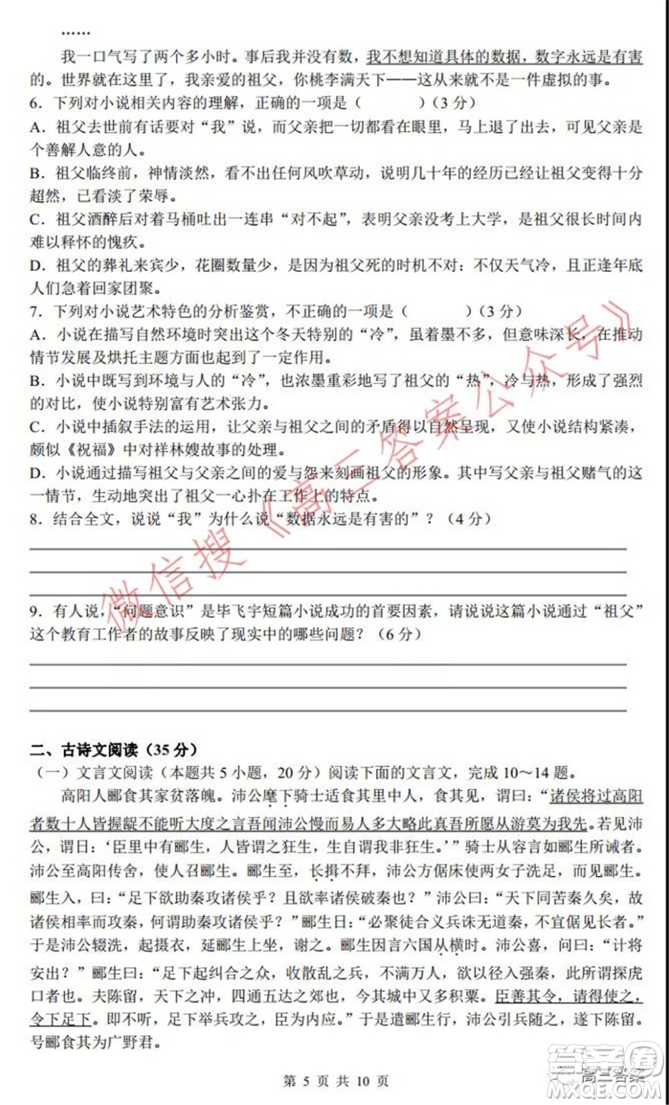 深圳實(shí)驗(yàn)學(xué)校長(zhǎng)沙一中2022屆聯(lián)考試卷語文試題及答案