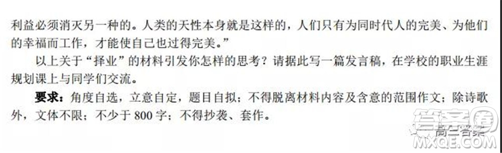 深圳實(shí)驗(yàn)學(xué)校長(zhǎng)沙一中2022屆聯(lián)考試卷語文試題及答案