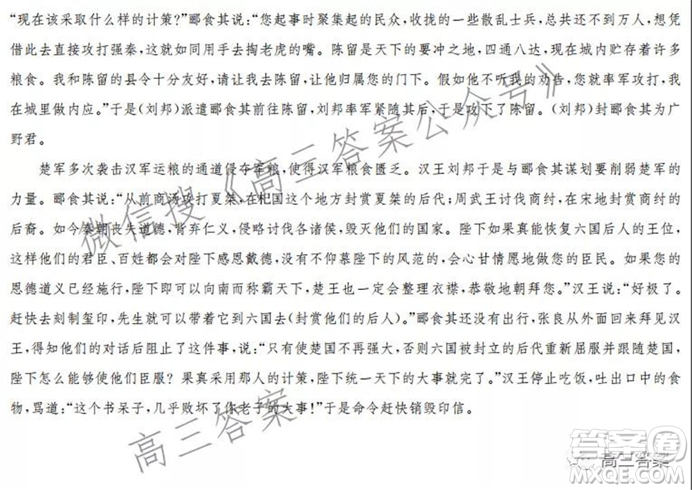 深圳實(shí)驗(yàn)學(xué)校長(zhǎng)沙一中2022屆聯(lián)考試卷語文試題及答案