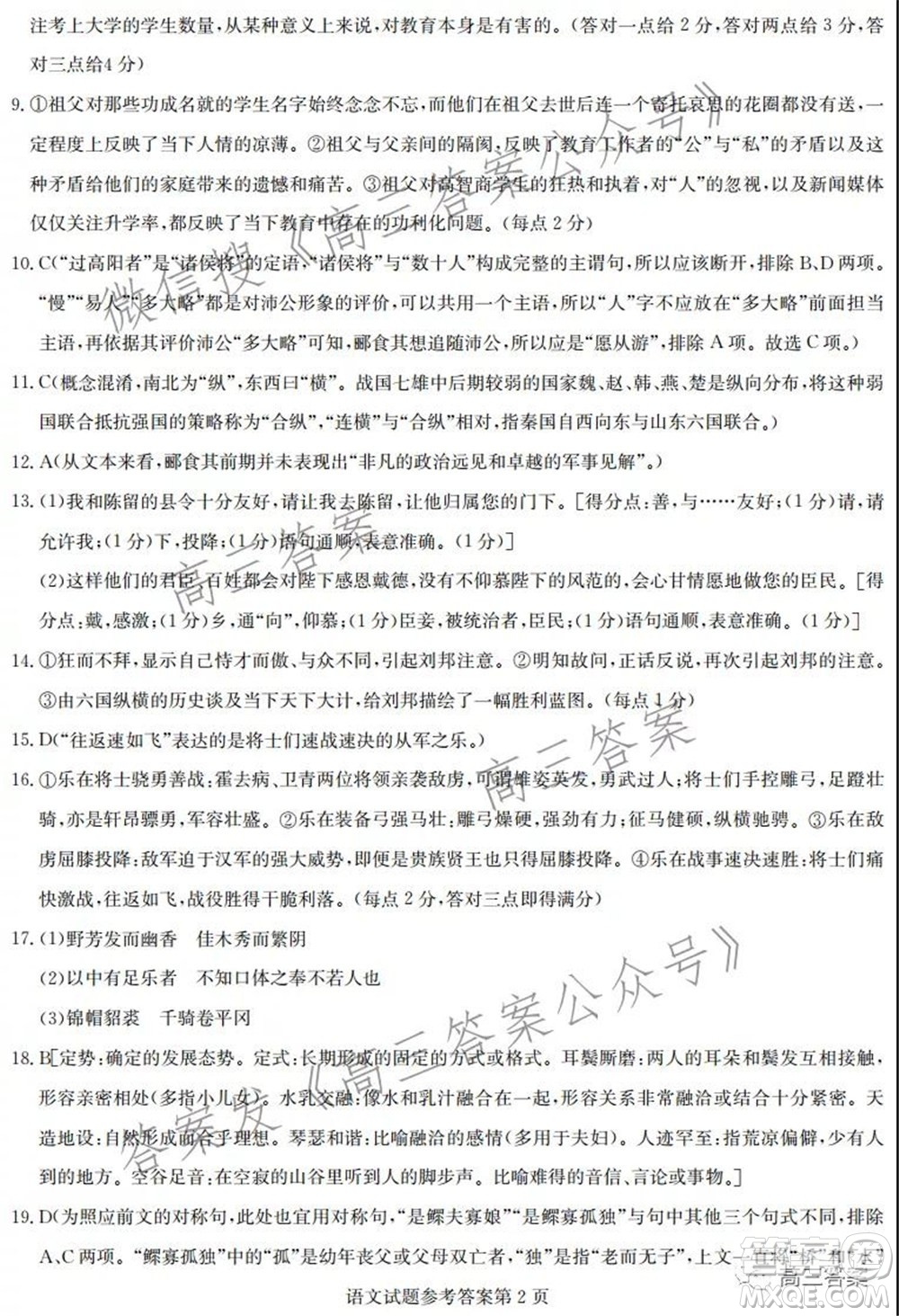 深圳實(shí)驗(yàn)學(xué)校長(zhǎng)沙一中2022屆聯(lián)考試卷語文試題及答案
