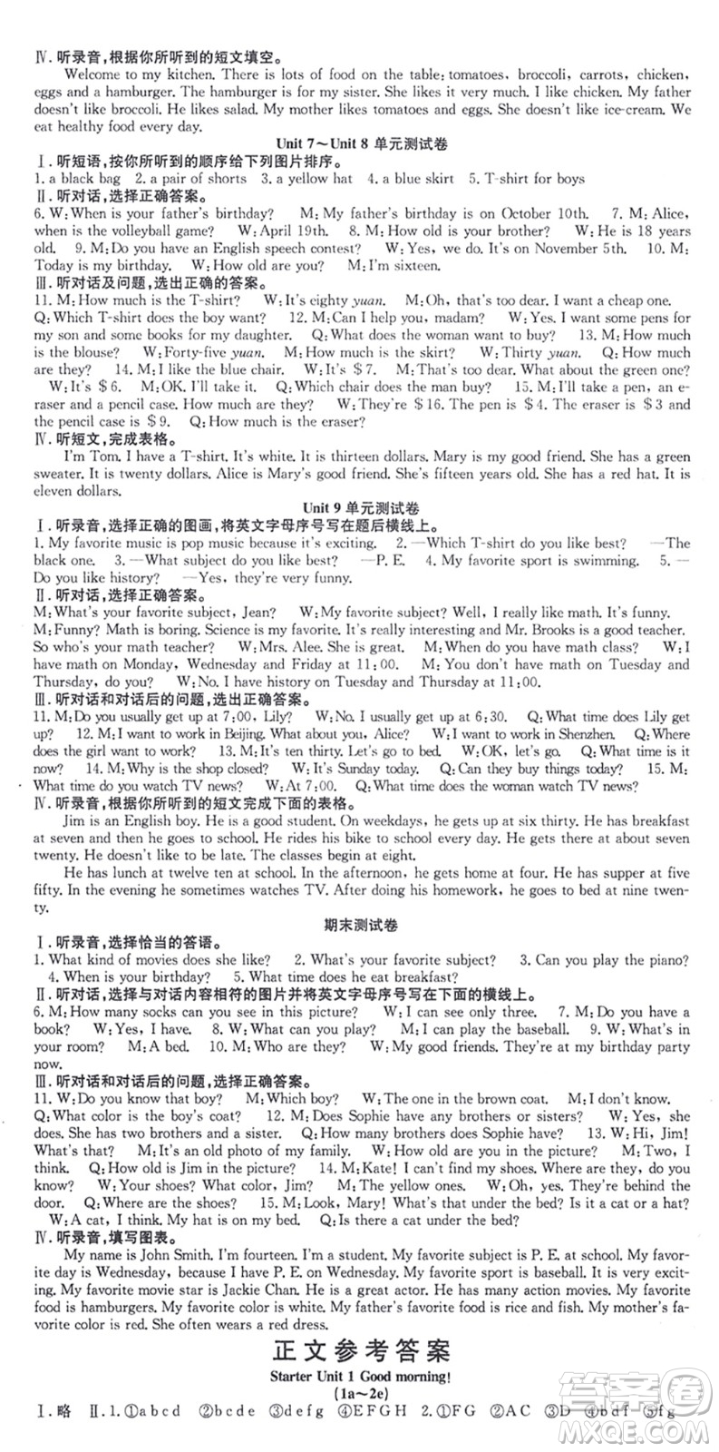 合肥工業(yè)大學(xué)出版社2021七天學(xué)案學(xué)練考七年級(jí)英語(yǔ)上冊(cè)RJ人教版答案