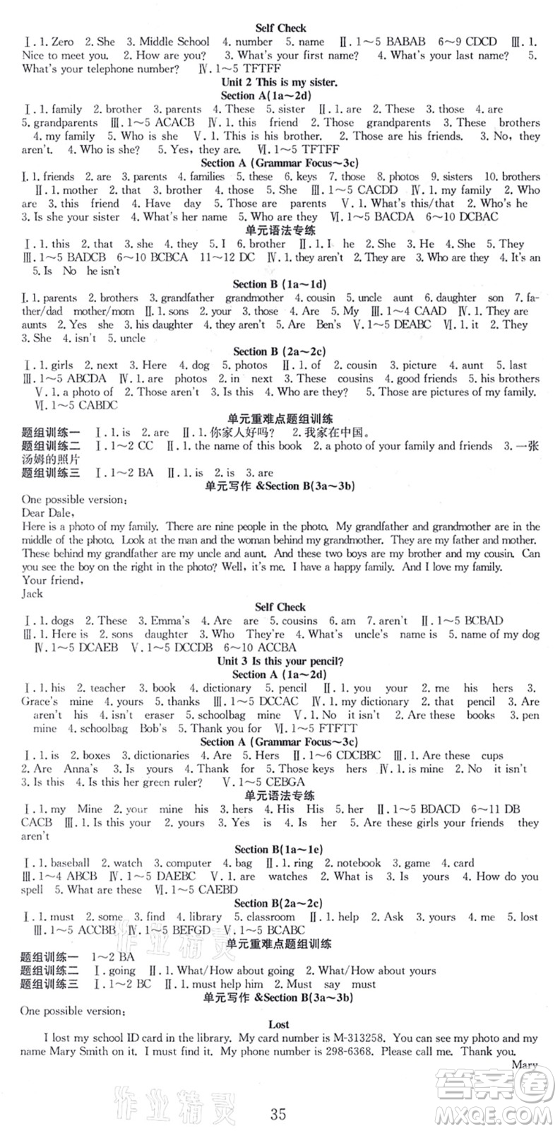 合肥工業(yè)大學(xué)出版社2021七天學(xué)案學(xué)練考七年級(jí)英語(yǔ)上冊(cè)RJ人教版答案