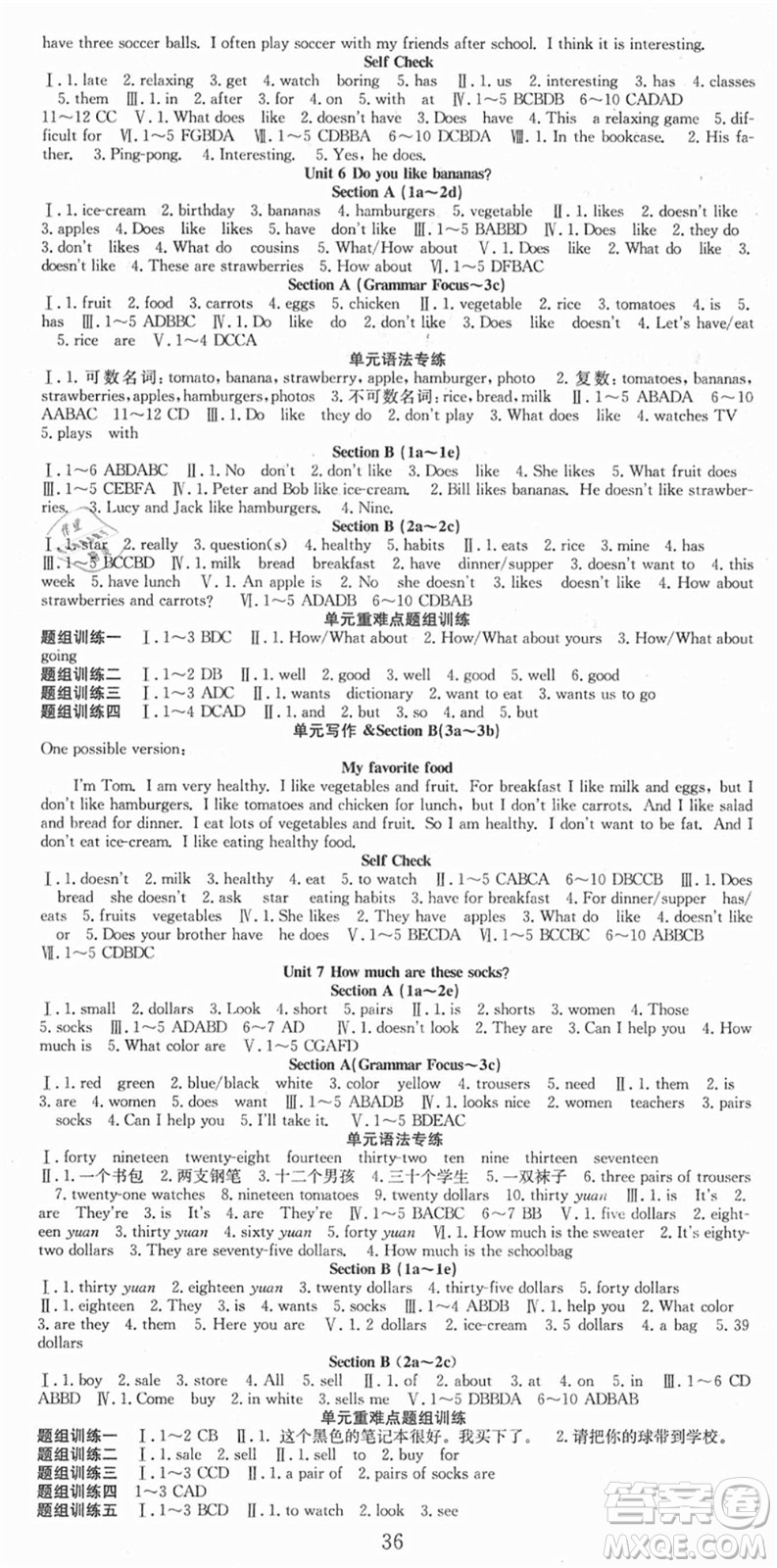 合肥工業(yè)大學(xué)出版社2021七天學(xué)案學(xué)練考七年級(jí)英語(yǔ)上冊(cè)RJ人教版答案